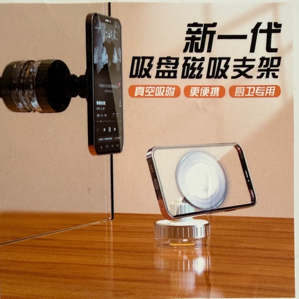 Magic  Mobile Phone Holder